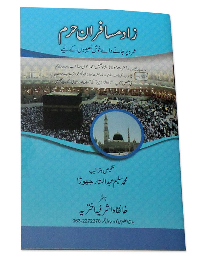 Umrah Guide Book